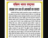 साइबर ठग उठा रहे अफवाहों का फायदा 