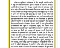 खाटू नगरी पर आईएसआई की कुदृष्टि!