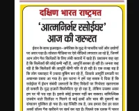 'आत्मनिर्भर रसोईघर' आज की ज़रूरत