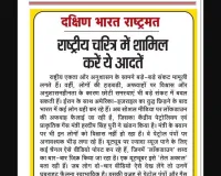 राष्ट्रीय चरित्र में शामिल करें ये आदतें