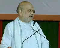 कांग्रेस ने सालों तक असम को घुसपैठ का मुख्य द्वार बनाया: अमित शाह