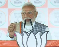 तृणकां ने कोलकाता को लंदन बनाने का वादा किया था, घुसपैठियों को बसा दिया: प्रधानमंत्री