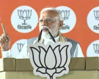 तृणकां सरकार ने प. बंगाल को पलायन का केंद्र बना दिया: प्रधानमंत्री