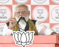 तृणकां ने काम नहीं किया, सिर्फ काले कारनामे किए: प्रधानमंत्री