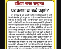 घर चलाएं या बच्चे पढ़ाएं?