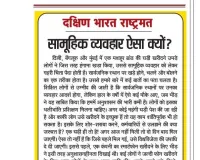 सामूहिक व्यवहार ऐसा क्यों?