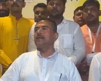 सुवेंदु अधिकारी ने पश्चिम बंगाल के मुख्यमंत्री पद की शपथ ली
