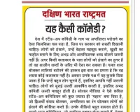 यह कैसी कॉमेडी?