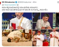 डीके शिवकुमार ने कर्नाटक के मुख्यमंत्री के रूप में शपथ ली