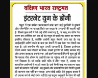 इंटरनेट युग के ढोंगी 