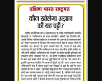 कौन खोलेगा अज्ञान की यह पट्टी?