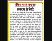 संकल्प से सिद्धि