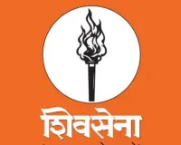 शिवसेना (यूबीटी) के 6 सांसद पार्टी की बैठक में शामिल नहीं हुए