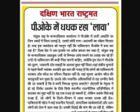 पीओके में धधक रहा 'लावा'