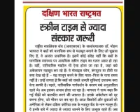 स्क्रीन टाइम से ज्यादा संस्कार जरूरी