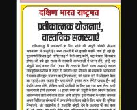 प्रतीकात्मक योजनाएं, वास्तविक समस्याएं