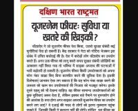 यूजरनेम फीचर: सुविधा या खतरे की खिड़की?
