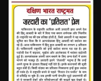 ज़रदारी का 'प्रतिशत' प्रेम
