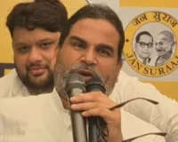 बांकीपुर: प्रशांत किशोर ने 3400 से ज्यादा वोटों के अंतर से बढ़त बनाई