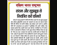 संयम और सूझबूझ से नियंत्रित करें कीमतें