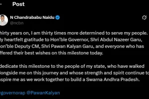 लोगों की सेवा के लिए 30 गुना ज्यादा दृढ़ हूं: एन चंद्रबाबू नायडू