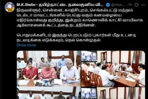 तमिलनाडु में भारी बारिश, 8 जिलों में रेड अलर्ट जारी