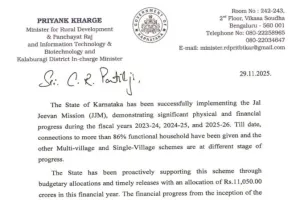 कर्नाटक सरकार ने जल जीवन मिशन के कार्यों के लिए केंद्रीय निधि की मांग की