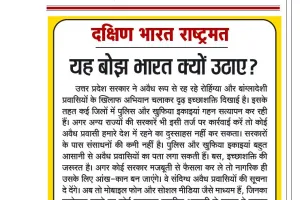 यह बोझ भारत क्यों उठाए?