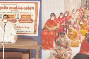 जीवन को हर्षमय बनाने के लिए आत्म उत्कर्ष की राह को चुनें: कपिल मुनि