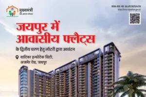 जयपुर: नितल इंफ्रा द्वारा स्टूडियो एवं 3 बीएचके की पेशकश