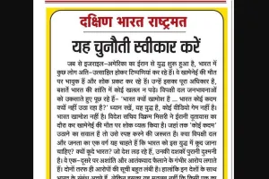 यह चुनौती स्वीकार करें