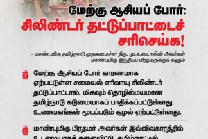 स्टालिन ने पश्चिम एशिया में फंसे तमिलों की सुरक्षित निकासी और रसोई गैस की कमी को लेकर मोदी को पत्र लिखा