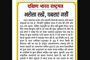 भरोसा रखें, घबराएं नहीं