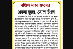 अपना चूल्हा, अपना ईंधन