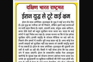 ईरान युद्ध से टूटे कई भ्रम