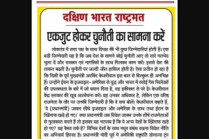 एकजुट होकर चुनौती का सामना करें