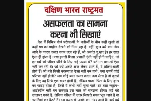 असफलता का सामना करना भी सिखाएं