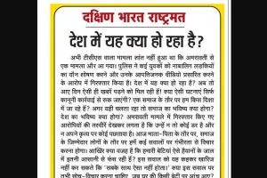 देश में यह क्या हो रहा है?