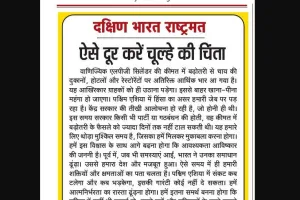 ऐसे दूर करें चूल्हे की चिंता