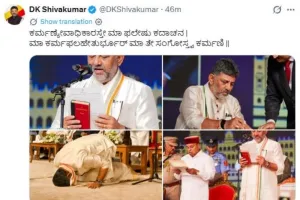 डीके शिवकुमार ने कर्नाटक के मुख्यमंत्री के रूप में शपथ ली