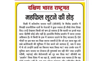 महफिल लूटने की होड़