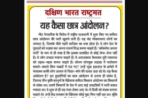 यह कैसा छात्र आंदोलन?