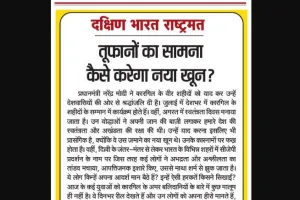 तूफानों का सामना कैसे करेगा नया खून?