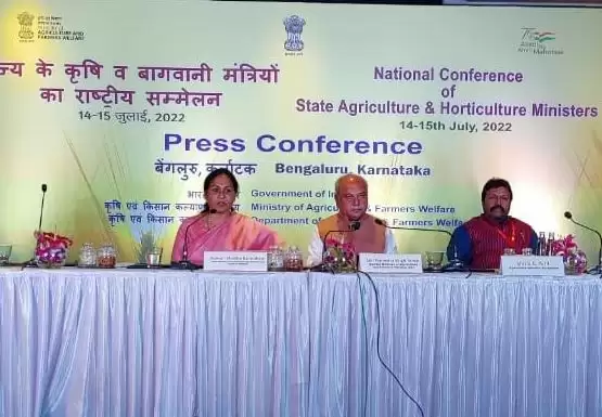 राज्यों के कृषि व बागवानी मंत्रियों का 2 दिवसीय राष्ट्रीय सम्मेलन बेंगलूरु में हुआ