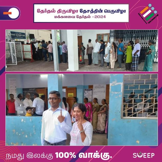 आ गए संशोधित आंकड़े, तमिलनाडु में इतना हुआ मतदान