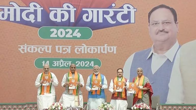 2024 का रण जीतने की हुंकार, भाजपा ने ​जारी किया 'संकल्प-पत्र'