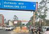 बेंगलूरु: हेब्बल फ्लाईओवर के काम की वजह से डायवर्ट किया गया यातायात