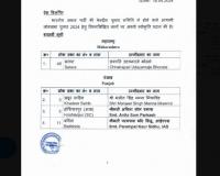 भाजपा ने उम्मीदवारों की 12वीं सूची जारी की